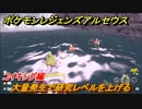 ポケモンレジェンズ アルセウス　大量発生で研究レベルを上げる！コイキング編　ポケモン図鑑コンプへの道　＃６１２【Pokémon LEGENDS アルセウス】