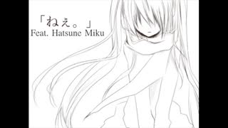 【「ねぇ。」】歌ってみた Ver.法師