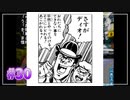 『ひぐらしのなく頃に解』初見実況プレイ 皆殺し編 Part30