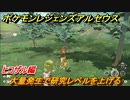 ポケモンレジェンズ アルセウス　大量発生で研究レベルを上げる！ヒコザル編　ポケモン図鑑コンプへの道　＃６１４【Pokémon LEGENDS アルセウス】
