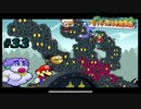 今も尚、語り継がれる最高の紙ゲー-ペーパールイージRPG ＃33-