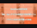 【イルミィのみんなで】War Cry～アイドル気取りで何が悪い！～ 踊ってみた 【MeseMoa.10周年】