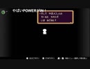 部長の MOTHER2 ギーグの逆襲【実況プレイ】その47