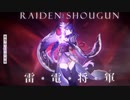 【原神/MAD】雷電将軍×ELLEGARDEN/Supernova【Genshin Impact】