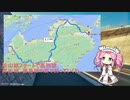 【VCB】バーチャルキャノンボール3回目　四国めたんの四国めぐり