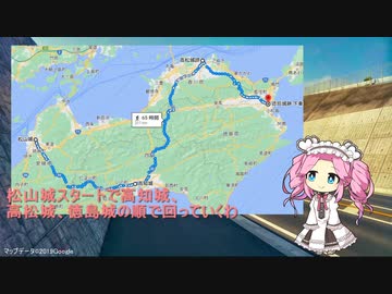 【VCB】バーチャルキャノンボール3回目　四国めたんの四国めぐり