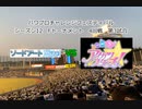 【PCFシーズン12・Fトーナメント】SA魔法科vsアイカツスターズ！Part2