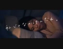 りりあ。「私じゃなかったんだね。」MV
