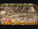 ポケモンレジェンズ アルセウス　大量発生で研究レベルを上げる！イーブイ編　＃６１９【Pokémon LEGENDS アルセウス】