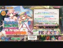 【あいりすミスティリア！】＃85　冥王様とアイリス達が紡ぐ想いと闘いの記録