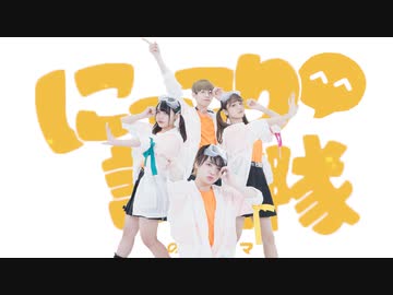 【あおくるみこいわに】にっこり^^調査隊のテーマ 踊ってみた【オリジナル振付】