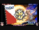 ひよっこ主君の英傑大戦#5【正八位上】