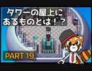 【実況】史上最大のテーマパーク「ボンバーマンランド」で遊ぼう！PART19