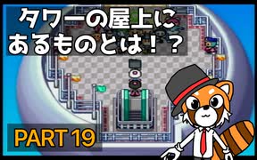 【実況】史上最大のテーマパーク「ボンバーマンランド」で遊ぼう！PART19