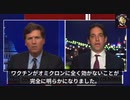 ワクチン効果なしが完全に明らかに