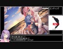 【(初見)エロゲRTA】先輩と不思議なダンジョン_GOOD END RTA_1:27:47＋0:13:10【結月ゆかり実況】part3/3＋α