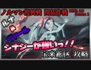 【パニグレ】 ノルマン復興戦 開拓作戦 BETA3.0 Season1 宝来鉱区攻略