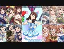 【ミリシタ】「LOVE is GAME」歌唱組のSSR衣装3変化(SHS)【ソロMV】