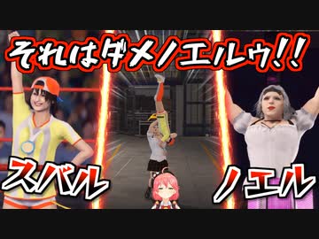 関係性リセットに成功した世界線のスバルVSノエル