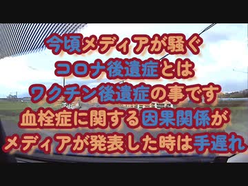ちくわ後遺症！次々に出てくる実害報告、日本はいつまで騙すんですか？