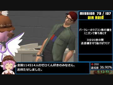 【RTA】GTASA 100% 13:28:34 Part13/33か4