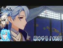 【実況】原神やる！【201】