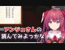 【特級呪物】アンジュの夢小説を読んでしまう天ヶ瀬むゆ【にじさんじ切り抜き/Minecraft】