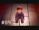 【ゆっくり実況】SCARLET NEXUS その89