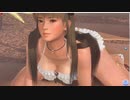 【DOAXVV】 レイファン　そよかぜのロンド　わんわん　おすわり　日焼け跡