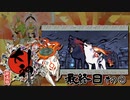 平成の神ゲー第５位らしい【大神 絶景版】初見プレイ７日目その①（2022/04/19アーカイブ）