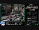 ドラゴンヴァラーRTA CLOVIS% 18:57.70