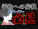 平和への妄執：番外編　Mr.ベルダンのその後【ウィザードリィ外伝 五つの試練：平和への妄執】《Wizardry The Five Ordeals》
