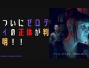 【Watch Dogs Legion】ストーリーを楽しむレギオン #10