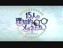 【ガチ初心者】FGOプレイ動画#123〜メガネ1〜