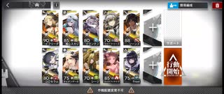 「ドッソレス換水口」殲滅作戦イフリータチャレンジ