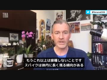 スパイクタンパクは体内に長く残る傾向があるが解毒するなら・・・