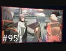 【ゆっくり実況】SCARLET NEXUS その95