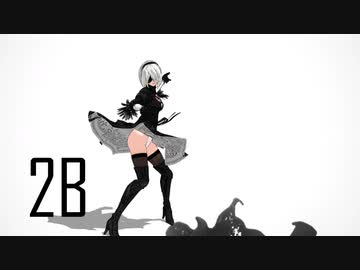 ヒアソビを2Bで踊ってみた (feat. 初音ミク) - かめりあ　ver.2B 【ＭＭＤ】　HIASOBI ver.2B