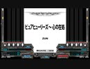 【東方コピーBMS】ピュアヒューリーズ　～ 心の在処 [Another]【キー音あり】