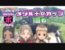 【実況】いたストポータブルを発売15年後に初プレイする動画 40軒目【画質1080p】