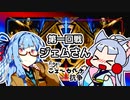 【MTGアリーナ】陰キャ葵ちゃんが皆の親の仇になります！#EX1-1【VOICEROID実況】