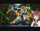 【遊戯王マスターデュエル】きりたんがデュエルしてみた その4(S-Force)【VOICEROID実況】