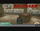 【実況】これどこかで見た気がする【絶体絶命都市4plus】#17