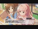 【デレステ】「メモリーブロッサム」イベントコミュまとめ