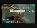 【実況】エヴァリース・サガ エキスパンション【5周目】 Part.7