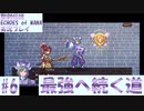 【エコマナ】聖剣求めて記憶の旅へ！#6【聖剣伝説ECHOES of MANA実況プレイ】