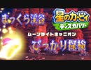 【実況プレイその２８】のぼって入れば闇の中！【星のカービィ ディスカバリー】