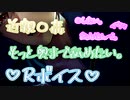 【女性向け/Rボイス】 お兄ちゃんが夜這いに来る【ASMR/シチュエーションボイス】