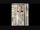この男　#詐欺につき