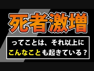 【考察】皆さん、体に気をつけて！